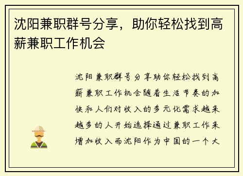 /uploads/images/20250826/shen-yang-jian-zhi-qun-hao-fen-xiang-zhu-ni-qing-song-zhao-dao-gao-xin-jian-zhi-gong-zuo-ji-hui.webp
